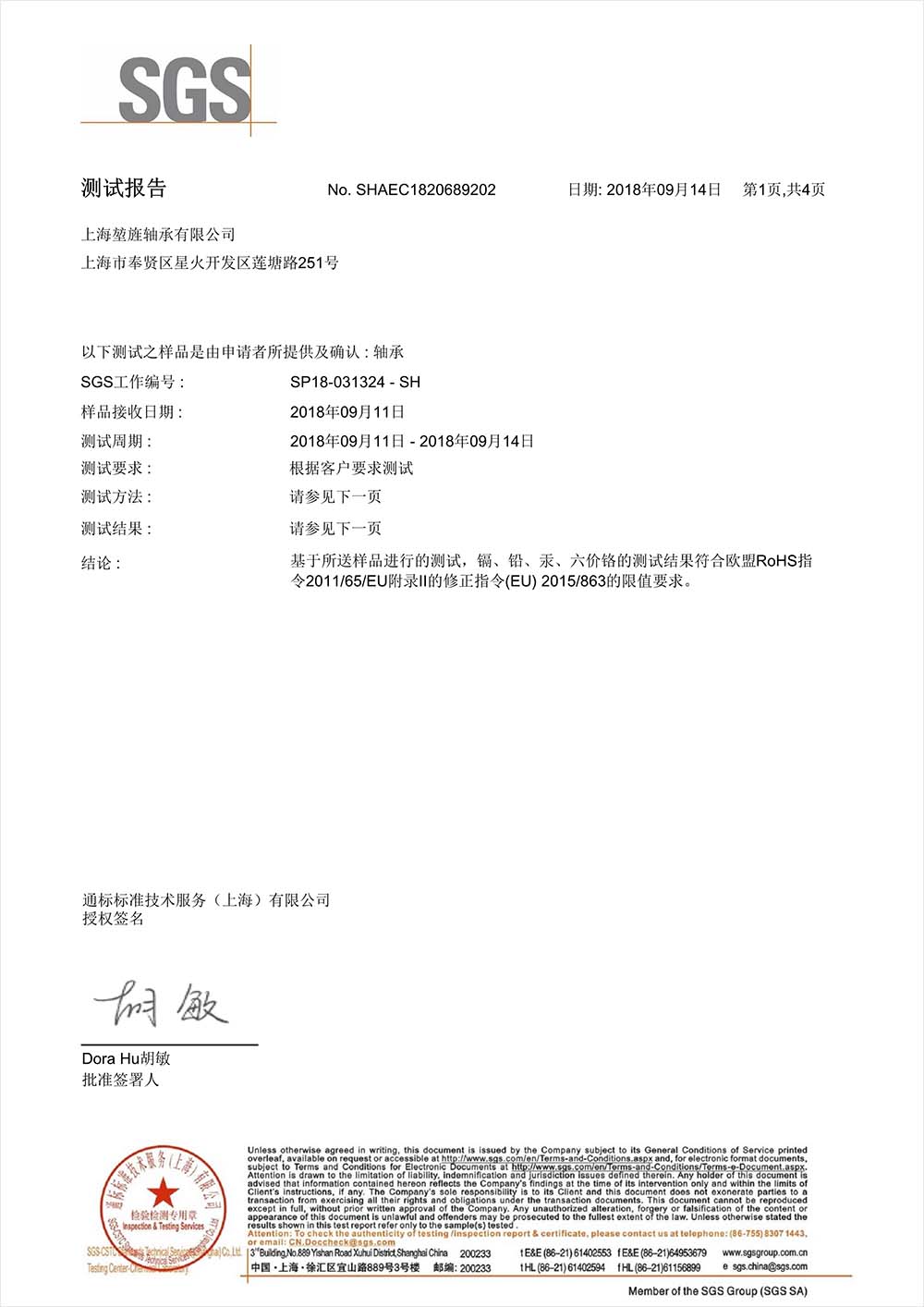 上海堃旌